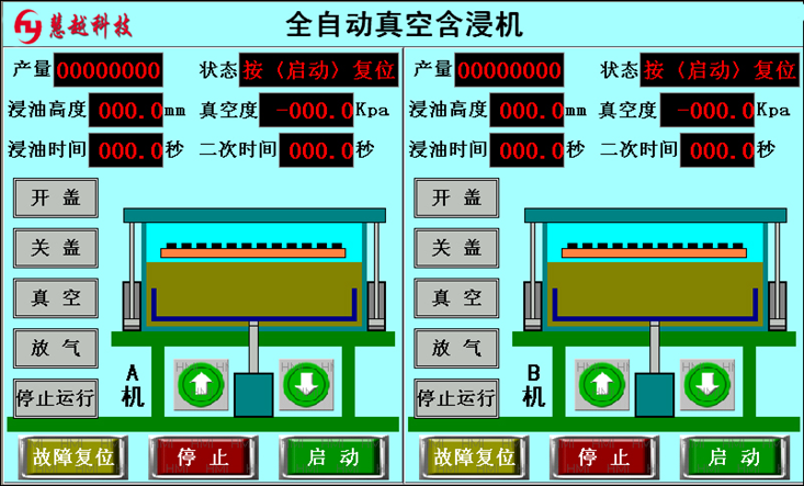 真空含浸機(jī)主畫(huà)面圖